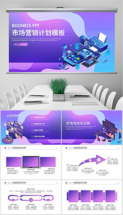 2022企業營銷策劃 商用PPT模板與商務貿易素材的整合之道